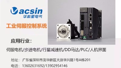 伺服電機(jī)與步進(jìn)電機(jī)相比，有什么優(yōu)勢(shì)？