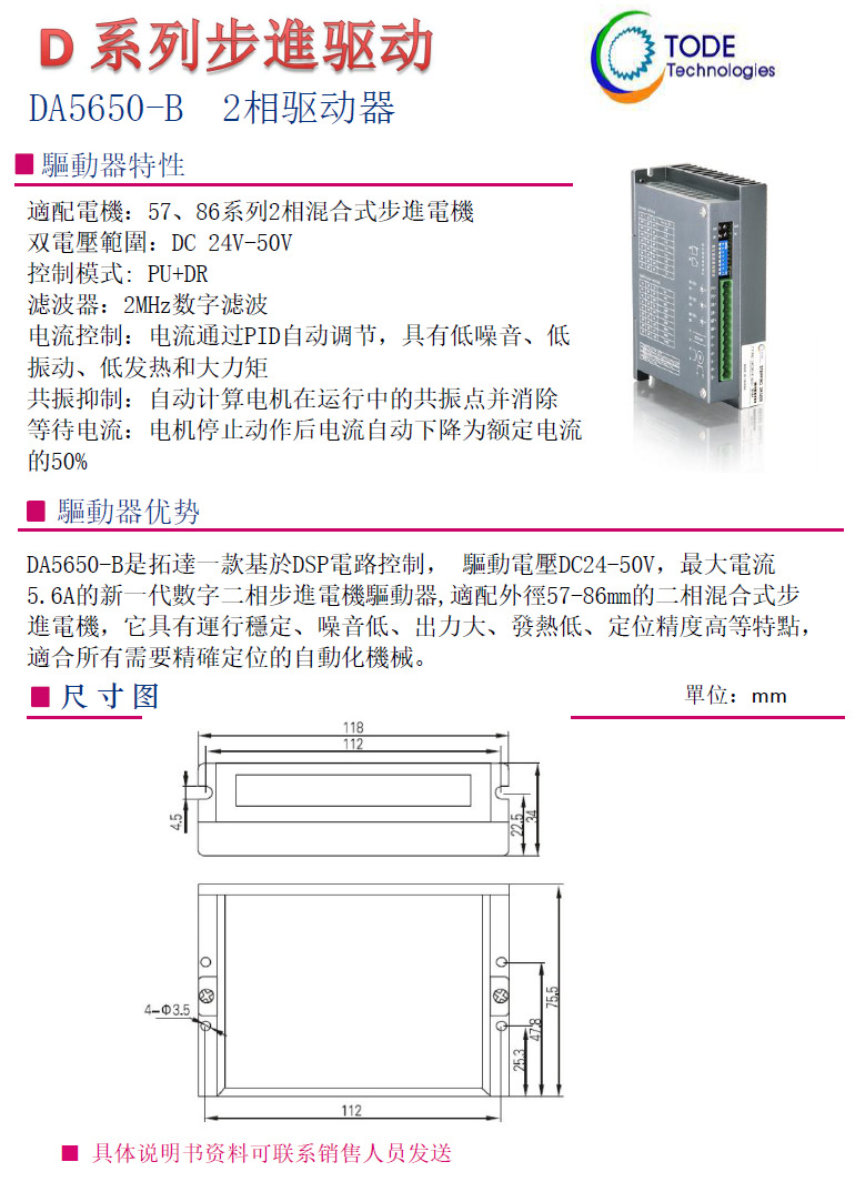 步進(jìn)電機(jī)86系列2相適配驅(qū)動(dòng)器 步進(jìn)電機(jī)86系列2相適配驅(qū)動(dòng)器